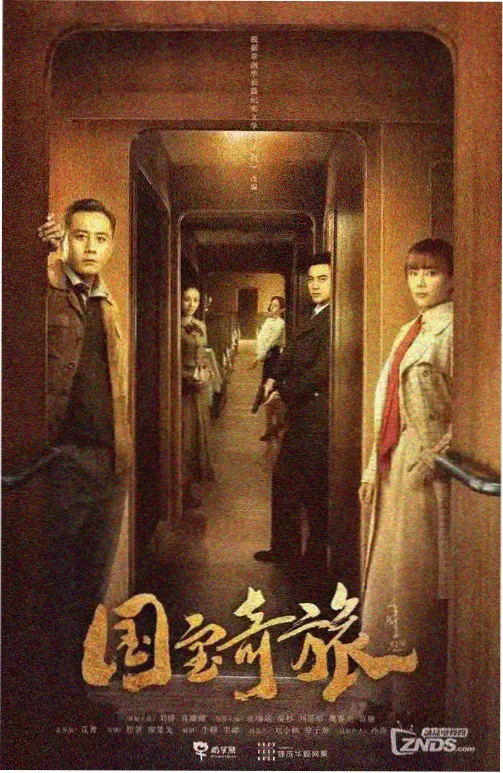 星空传媒刑侦剧暗涌剧照